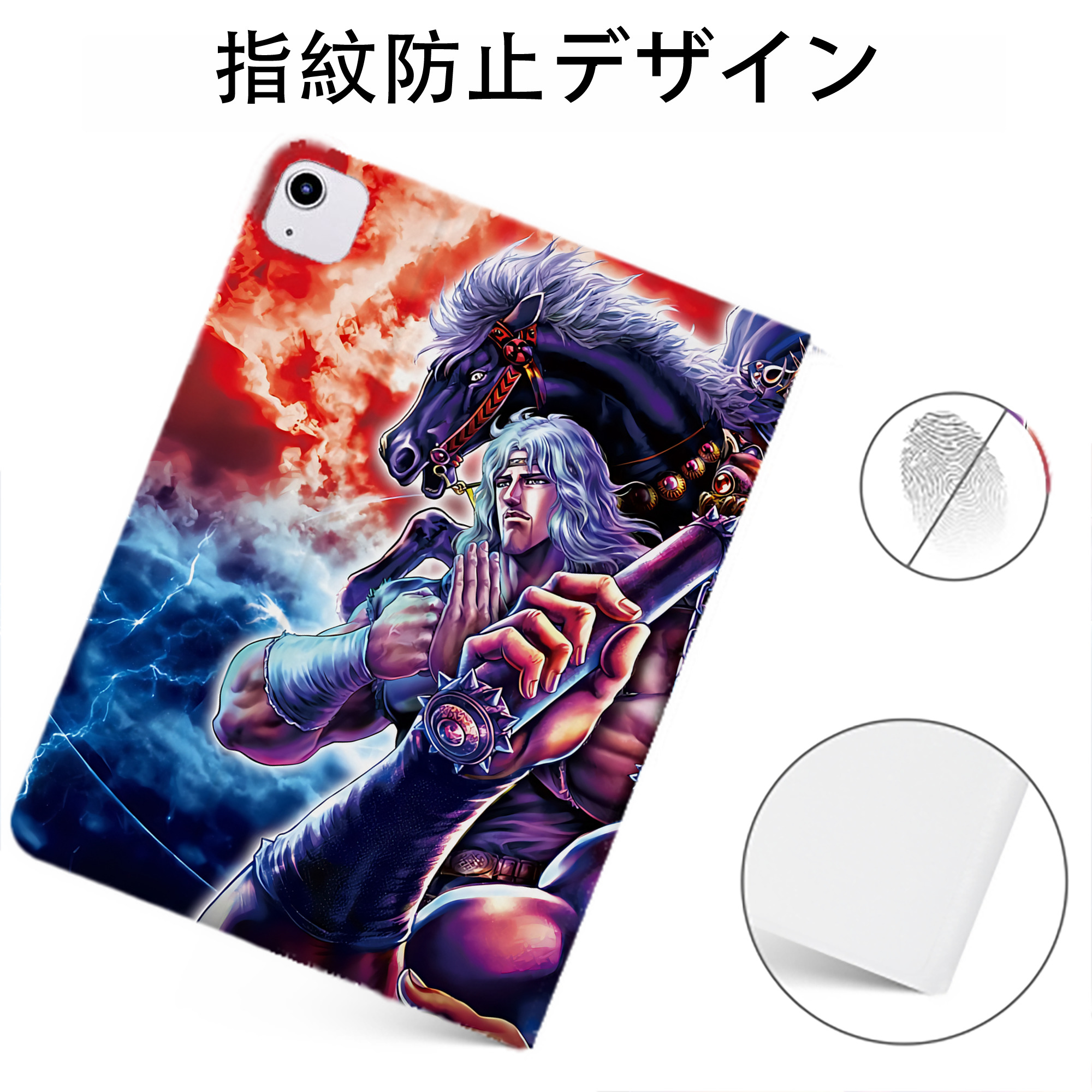 （画像用） 北斗の拳 Fist of the North Star IPadケース ペンホルダー付き ブックスタイルデザイン